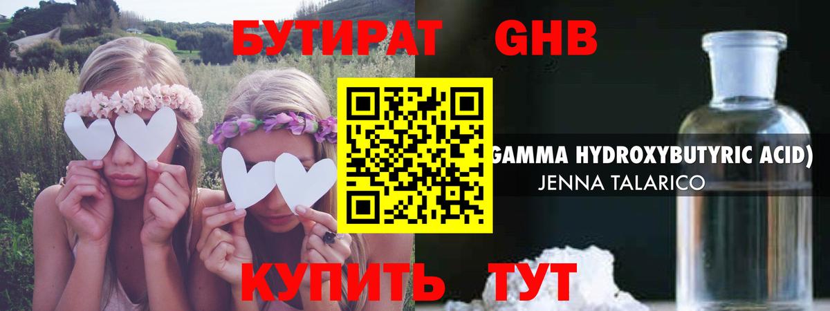 Бутират оксана Воскресенск