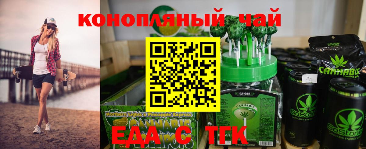 Печенье с ТГК марихуана Воскресенск