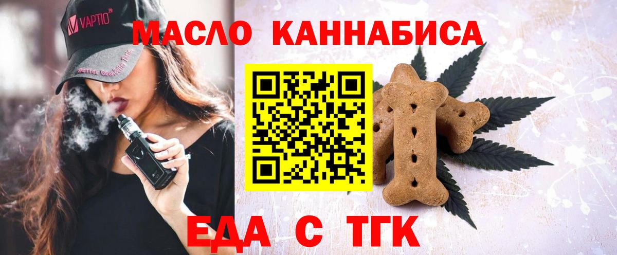 Печенье с ТГК конопля  Вход с VPN  Воскресенск 