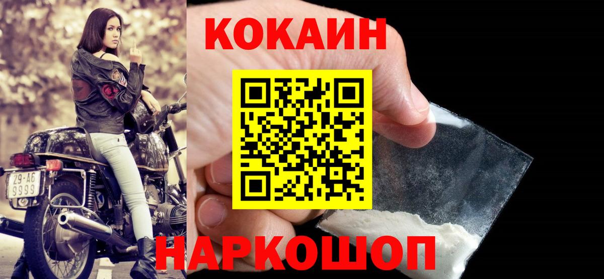 COCAIN Эквадор  Вход с VPN  Воскресенск  COCAIN 99% 