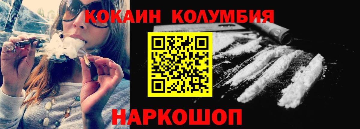 КОКАИН Перу Воскресенск