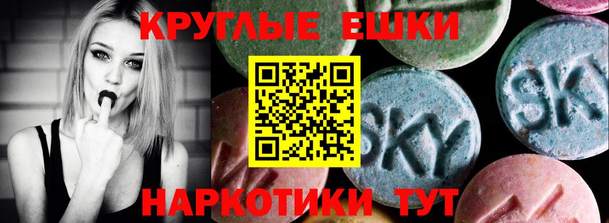 Экстази 250 мг Воскресенск