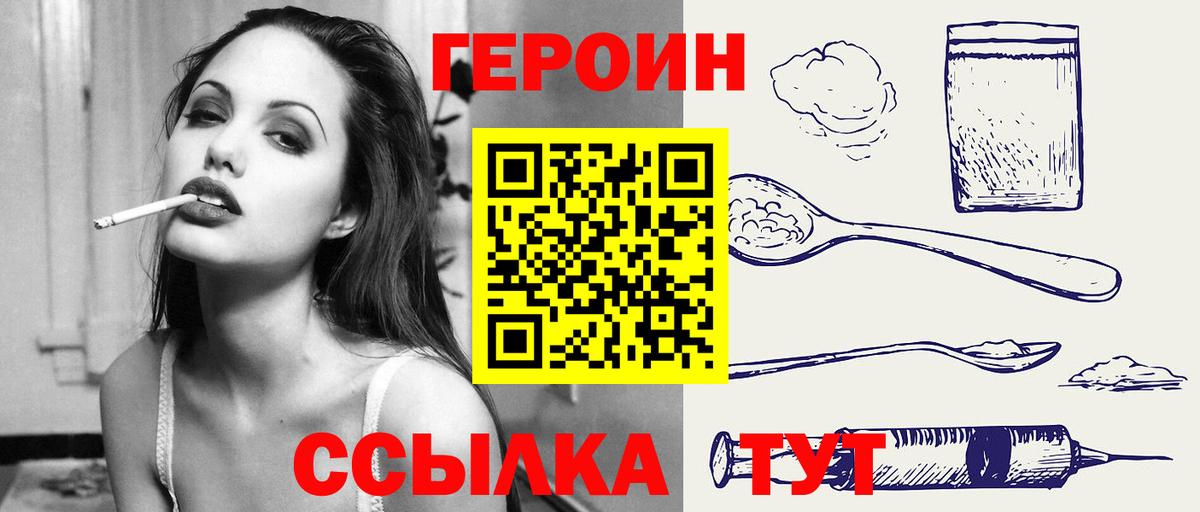 ГЕРОИН Афган Воскресенск