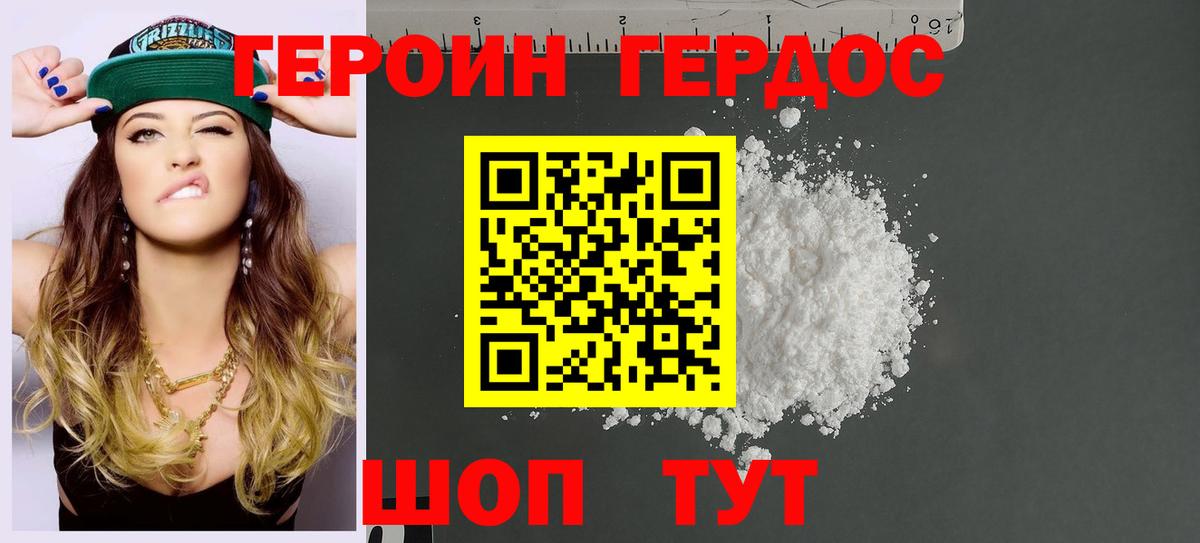 ГЕРОИН гречка  Вход с VPN  Воскресенск 