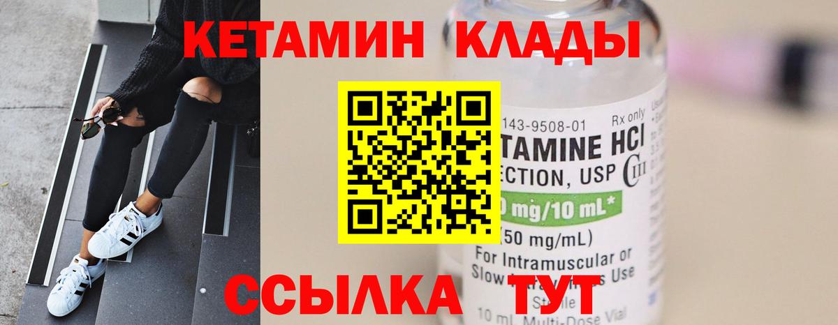 КЕТАМИН VHQ  Вход с VPN  КЕТАМИН VHQ  Воскресенск 