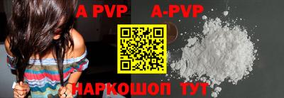 альфа пвп VHQ Белорецк