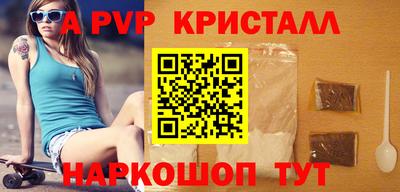 альфа пвп VHQ Белорецк