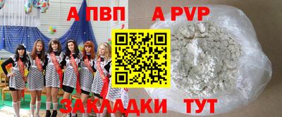 альфа пвп VHQ Белорецк