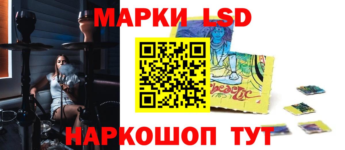 ЛСД экстази кислота Воскресенск
