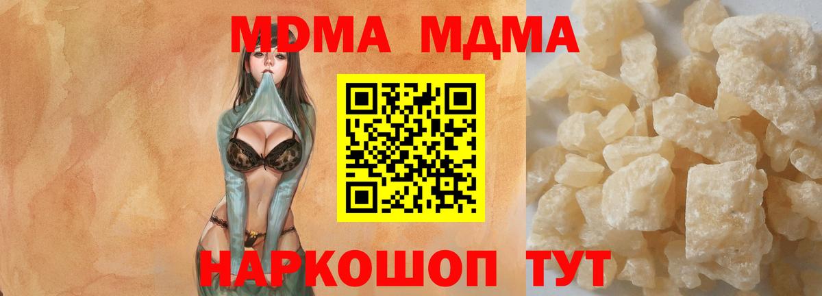 Воскресенск  MDMA  Вход с VPN  МДМА Molly 