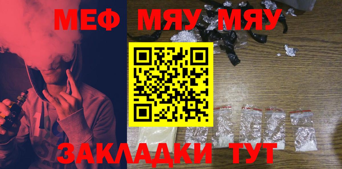 Воскресенск  МЯУ-МЯУ VHQ  Мефедрон  Меф мяу мяу  дарнет шоп  Вход с VPN 