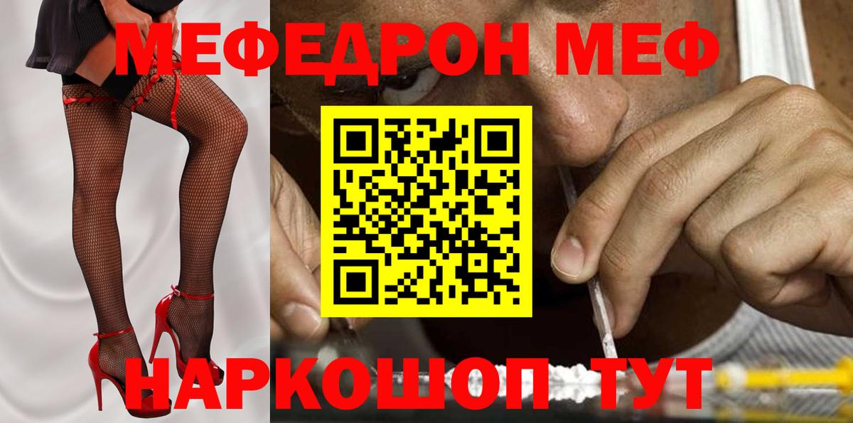 Мефедрон   АМФ   Гашиш  МАРИХУАНА  COCAIN  МДМА  Кокаин  Вход с VPN  ГАШИШ  Экстази  Воскресенск  МЕФ 