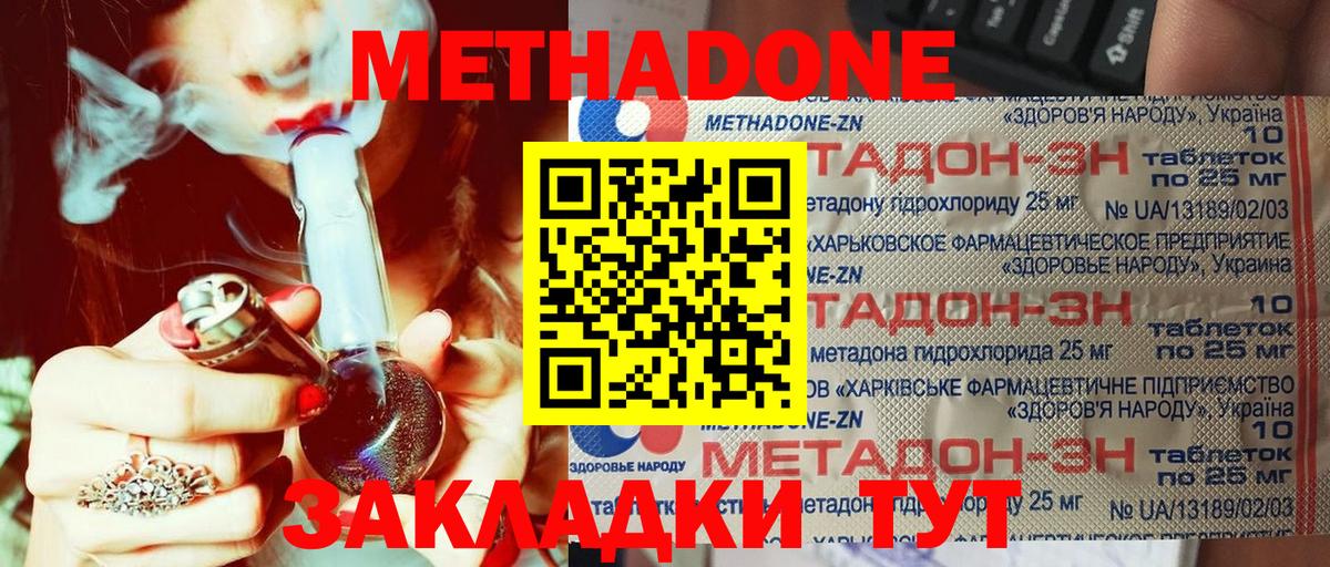 МЕТАДОН methadone  МЕТАДОН мёд  Воскресенск  Вход с VPN 