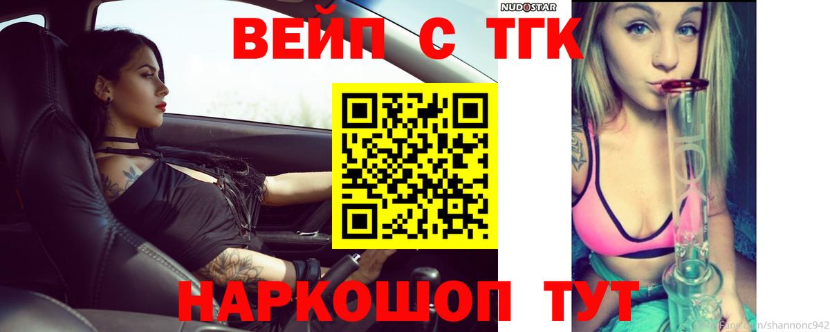 ТГК Wax  Вход с VPN  Дистиллят ТГК гашишное масло  Воскресенск 