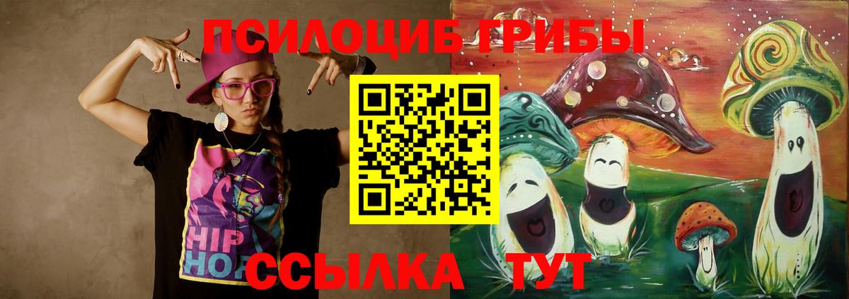 Псилоцибиновые грибы GOLDEN TEACHER  Вход с VPN  Воскресенск 